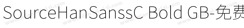 SourceHanSanssC Bold GB字体转换